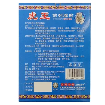 12pcs / box Navel Plaster Urological Prostate Urinary Frequency Relief Herb Patch