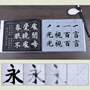 Kinesisk Kalligrafi Skrivebog Yan Zhenqing Regelmæssig Script Vand Skrive Pensel Gentag Klud Sæt Studerende Praksis