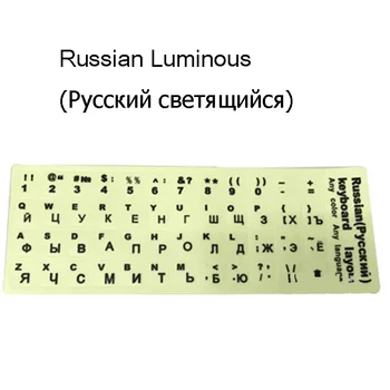 Selvlysende Tastatur Russiske Klistermærker Engelsk Fluorescerende Lys Mekanisk Tastatur Mat Klistermærke Til Night Line Praktisk Waterpf